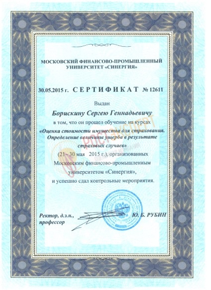 Страховая оценка имущества и определение ущерба